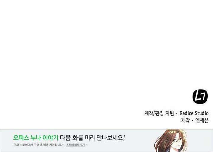 My Office Noona’s Story - Chapter 35 Page 15