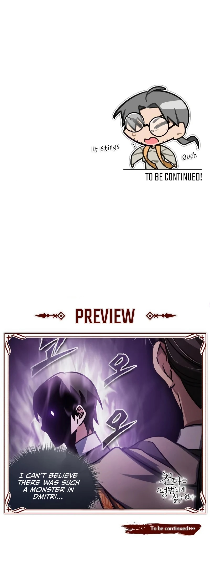 The Heavenly Demon Can’t Live a Normal Life - Chapter 49 Page 16