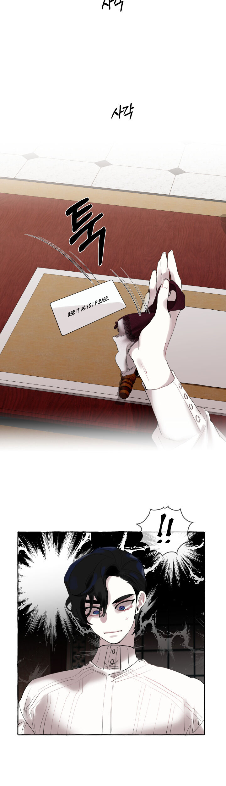 The Duchess’ Lewd Invitation - Chapter 1 Page 4