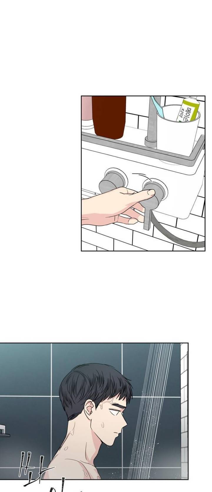 Mother, I’m Sorry - Chapter 5 Page 23