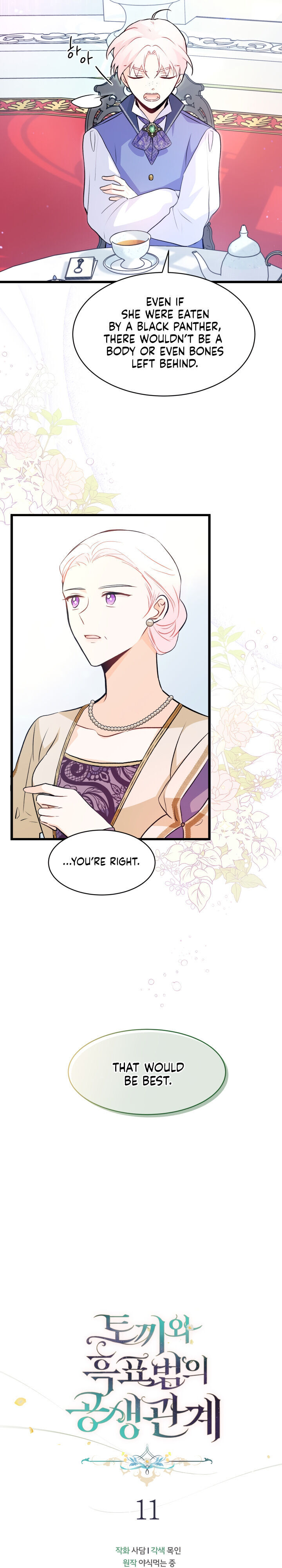 A Symbiotic Relationship Between A Rabbit And A Black Panther - Chapter 11 Page 6