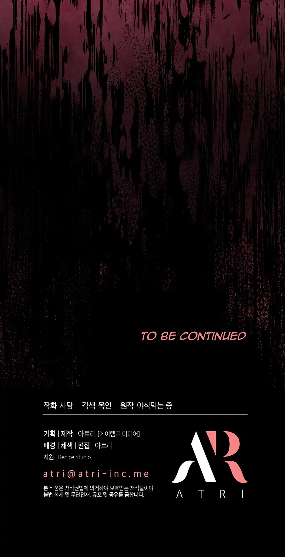A Symbiotic Relationship Between A Rabbit And A Black Panther - Chapter 114 Page 77
