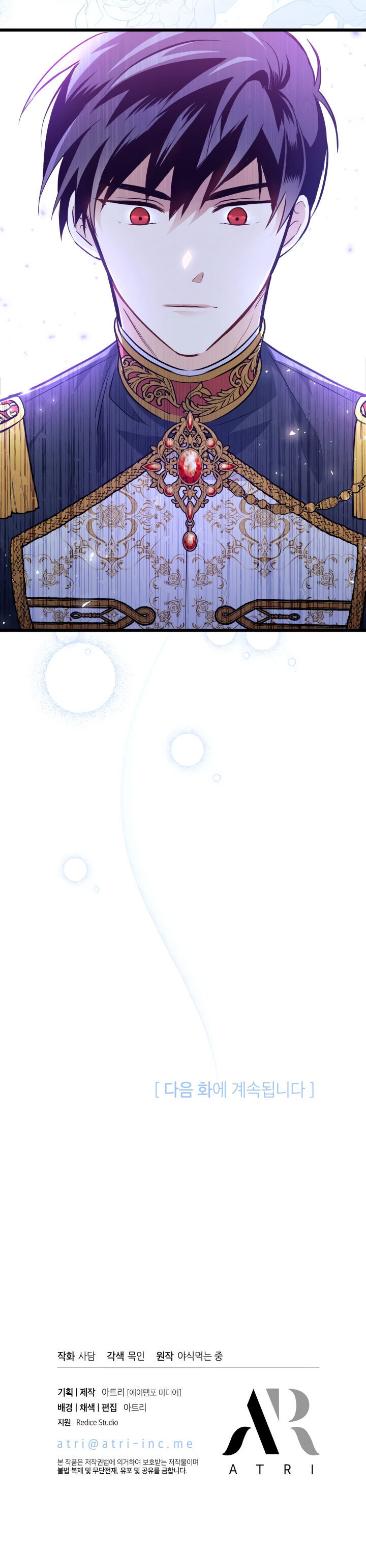 A Symbiotic Relationship Between A Rabbit And A Black Panther - Chapter 12 Page 26