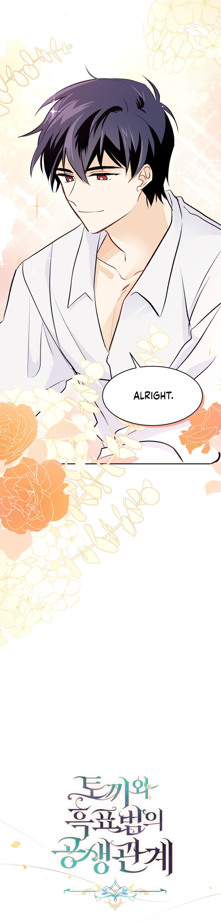A Symbiotic Relationship Between A Rabbit And A Black Panther - Chapter 16 Page 2