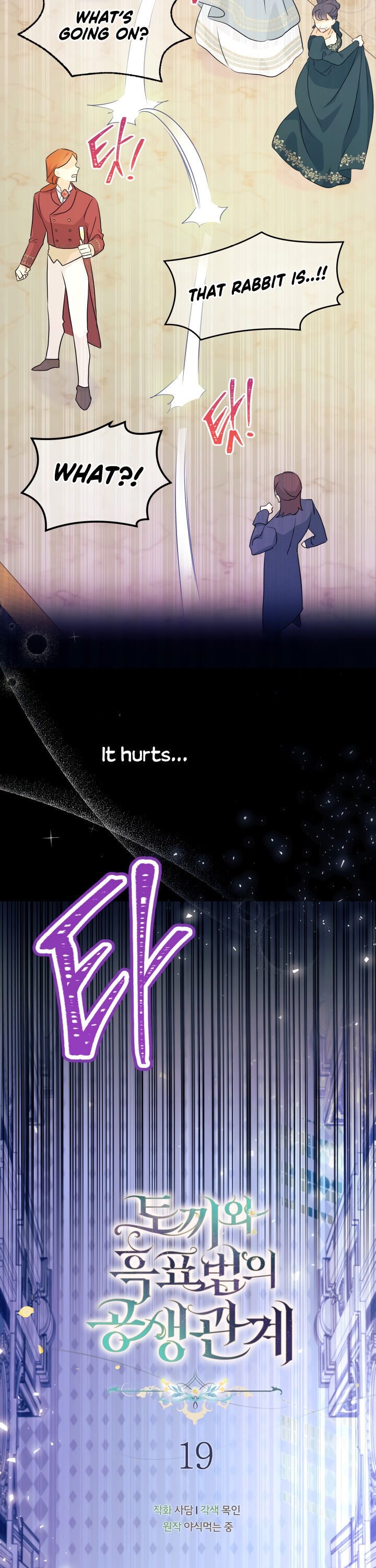 A Symbiotic Relationship Between A Rabbit And A Black Panther - Chapter 19 Page 2