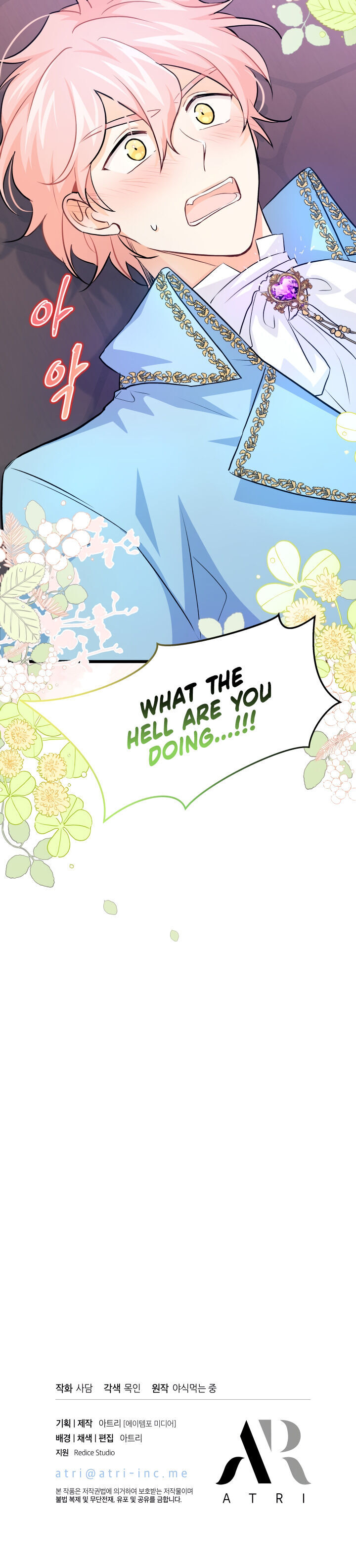 A Symbiotic Relationship Between A Rabbit And A Black Panther - Chapter 19 Page 26