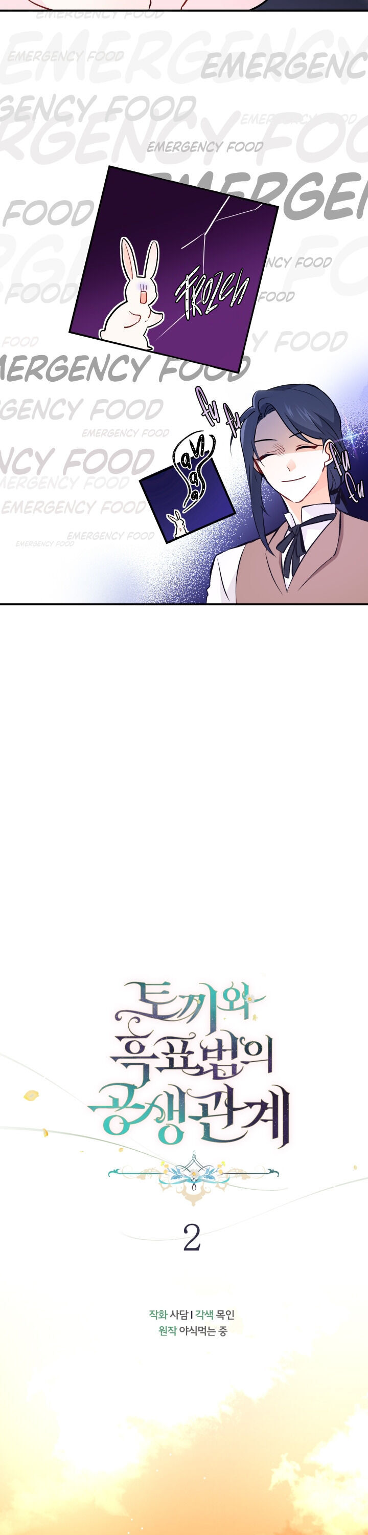 A Symbiotic Relationship Between A Rabbit And A Black Panther - Chapter 2 Page 12