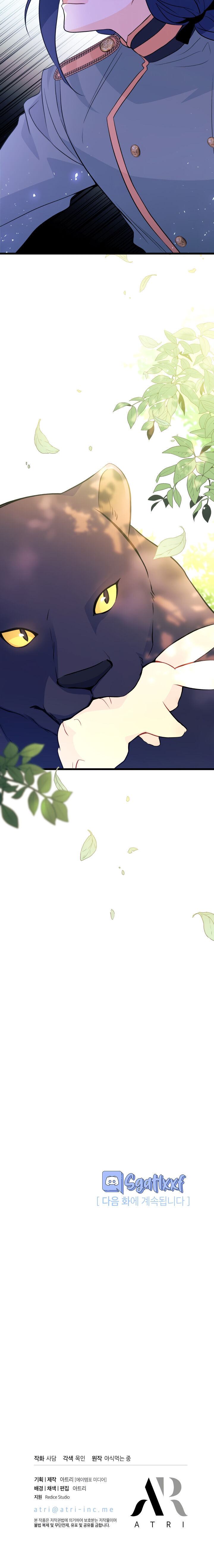 A Symbiotic Relationship Between A Rabbit And A Black Panther - Chapter 27 Page 34