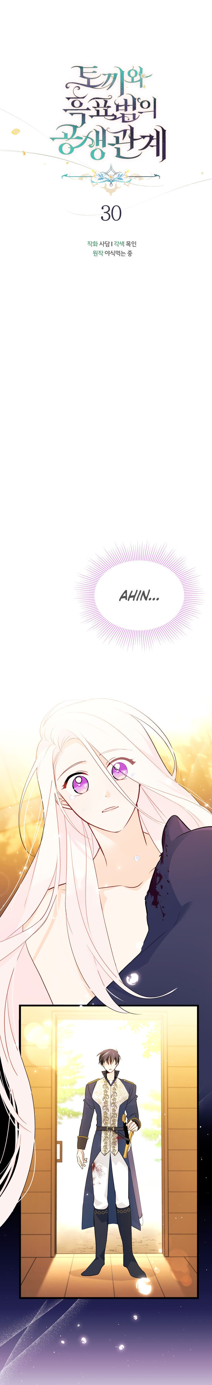 A Symbiotic Relationship Between A Rabbit And A Black Panther - Chapter 30 Page 4