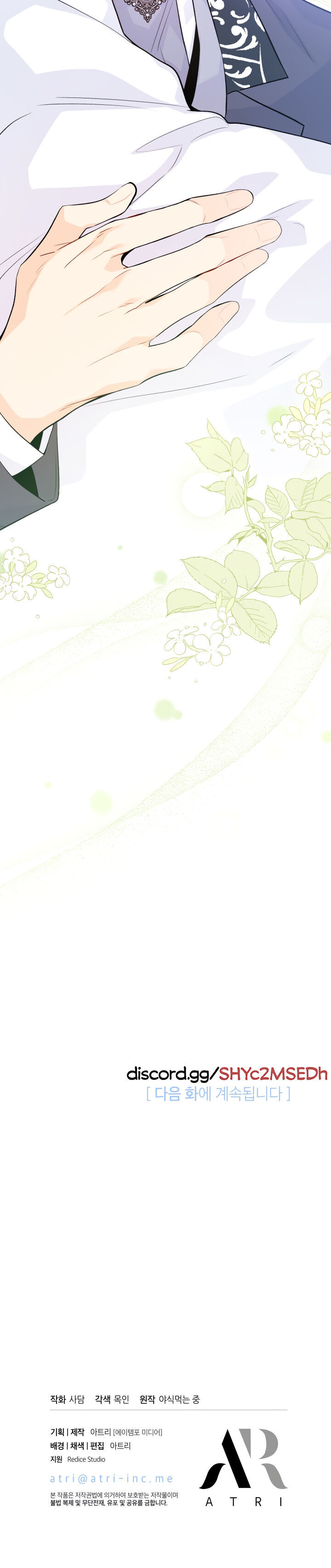 A Symbiotic Relationship Between A Rabbit And A Black Panther - Chapter 37 Page 37