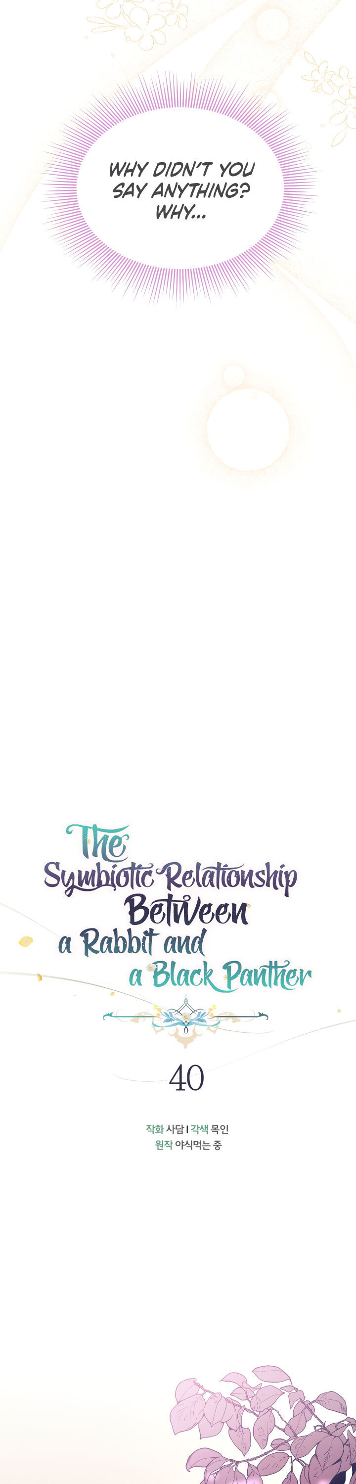 A Symbiotic Relationship Between A Rabbit And A Black Panther - Chapter 40 Page 12