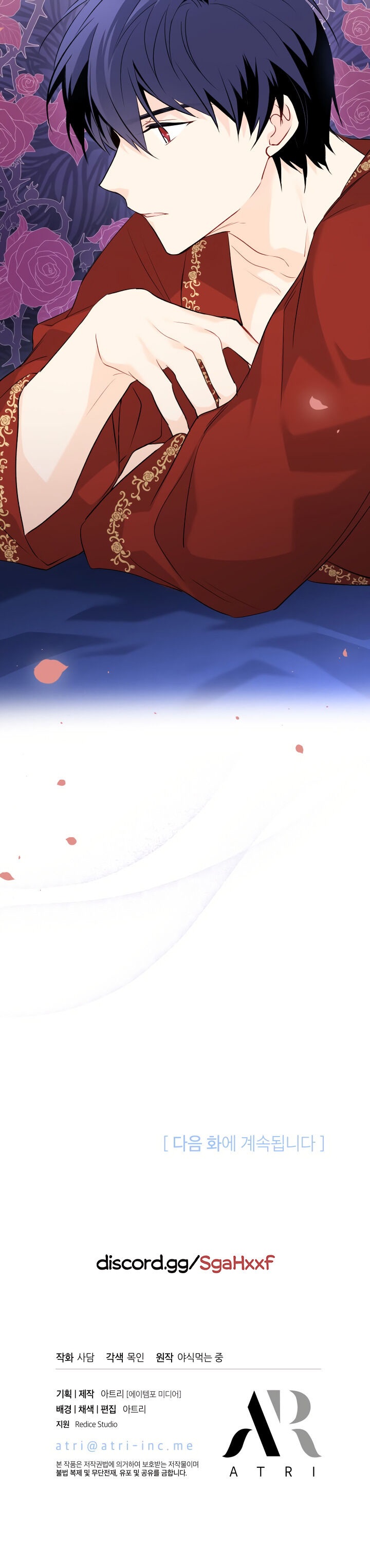 A Symbiotic Relationship Between A Rabbit And A Black Panther - Chapter 46 Page 35