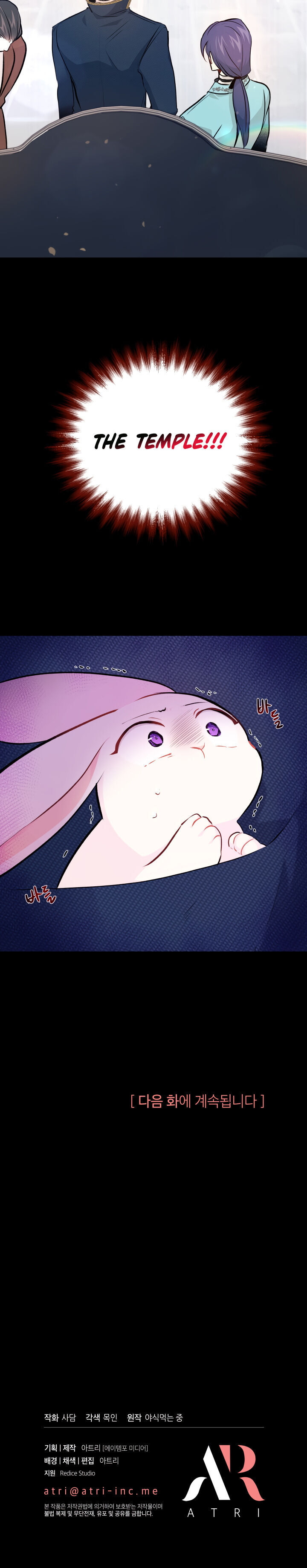 A Symbiotic Relationship Between A Rabbit And A Black Panther - Chapter 6 Page 24