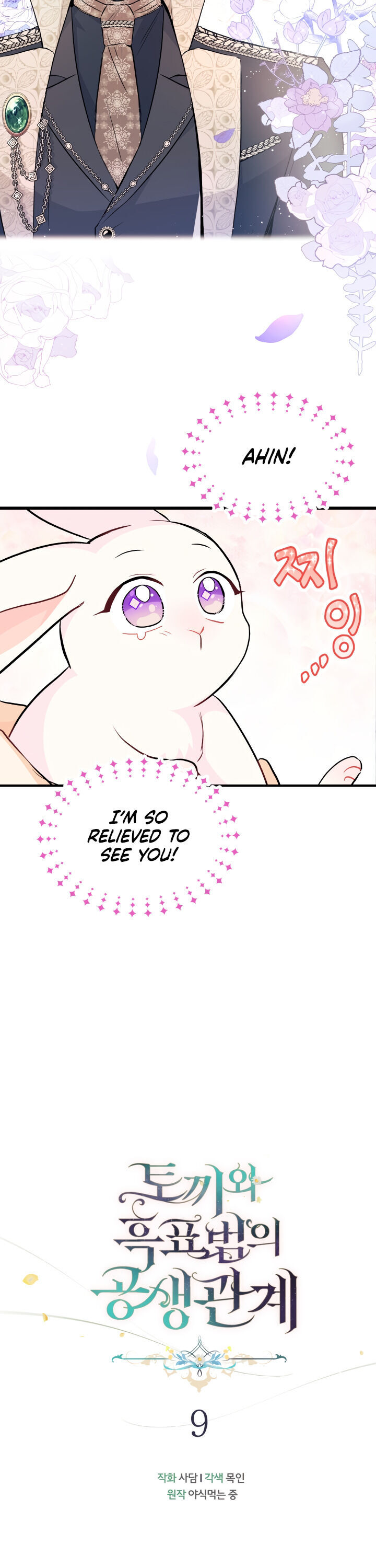A Symbiotic Relationship Between A Rabbit And A Black Panther - Chapter 9 Page 4