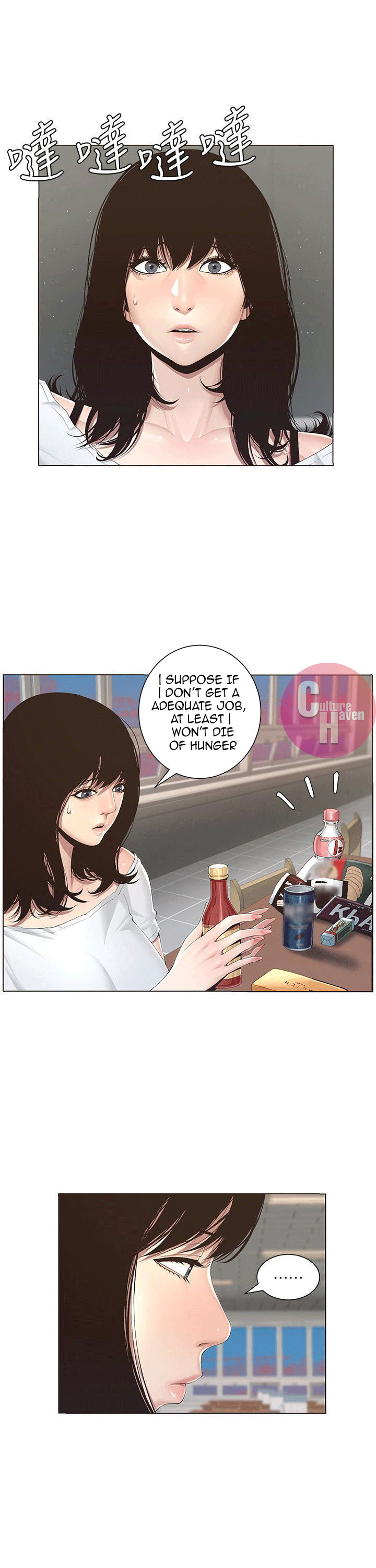 Father’s Lust - Chapter 1 Page 8