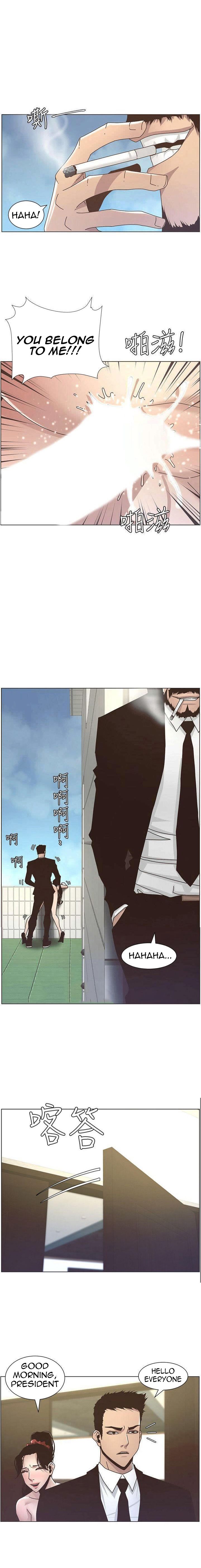 Father’s Lust - Chapter 13 Page 2