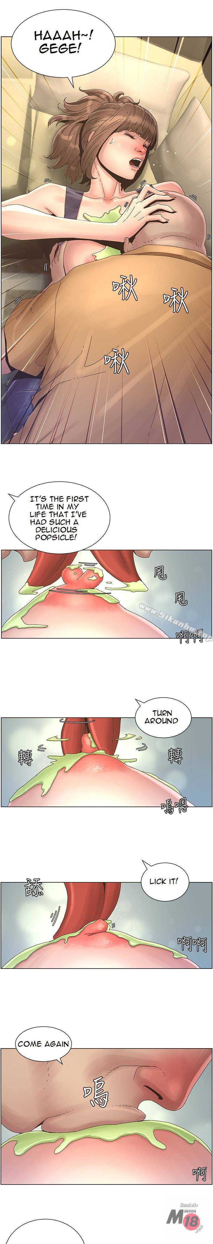 Father’s Lust - Chapter 22 Page 18