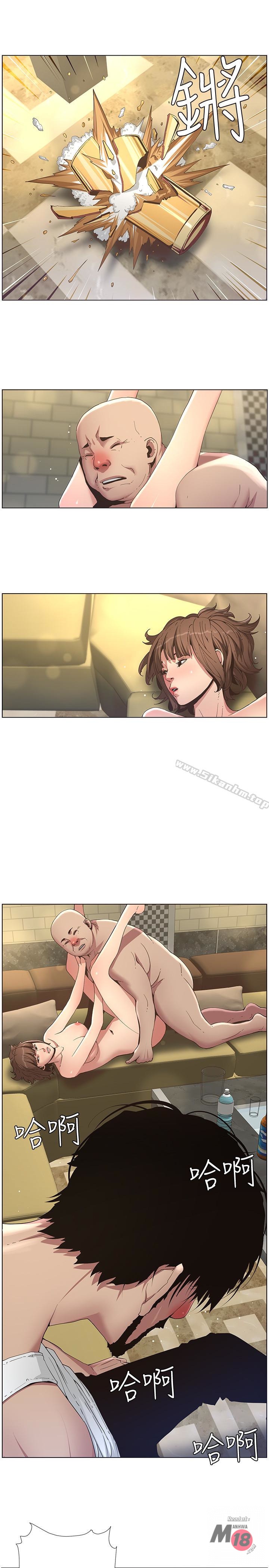 Father’s Lust - Chapter 23 Page 12