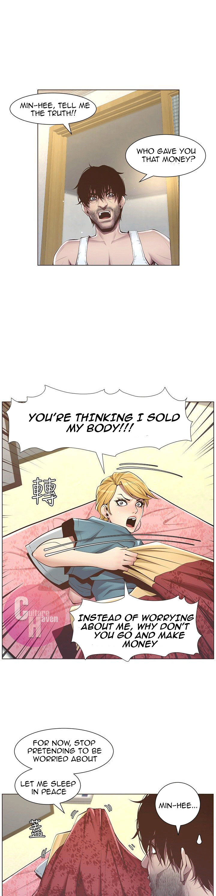 Father’s Lust - Chapter 3 Page 11