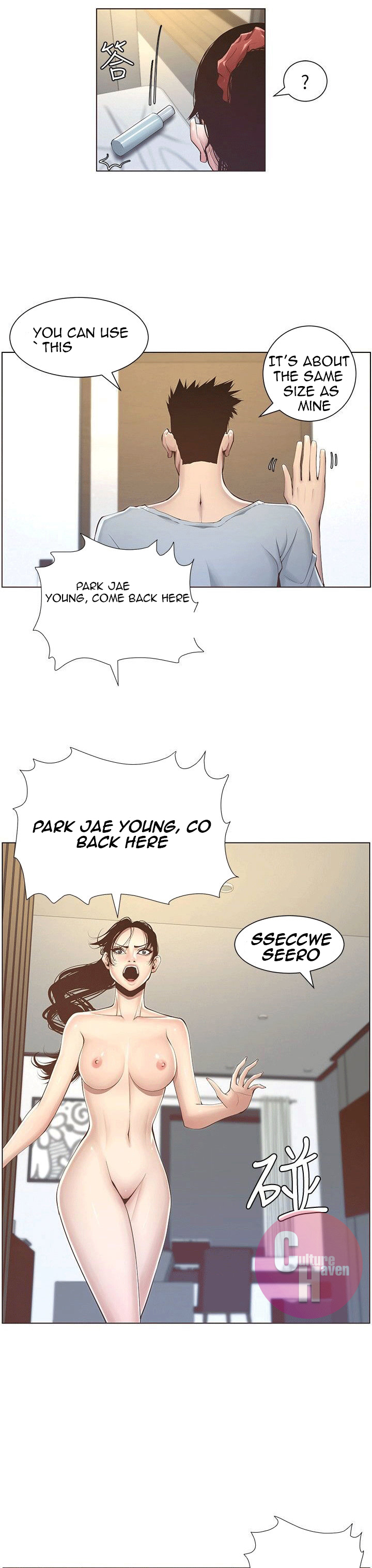 Father’s Lust - Chapter 3 Page 32