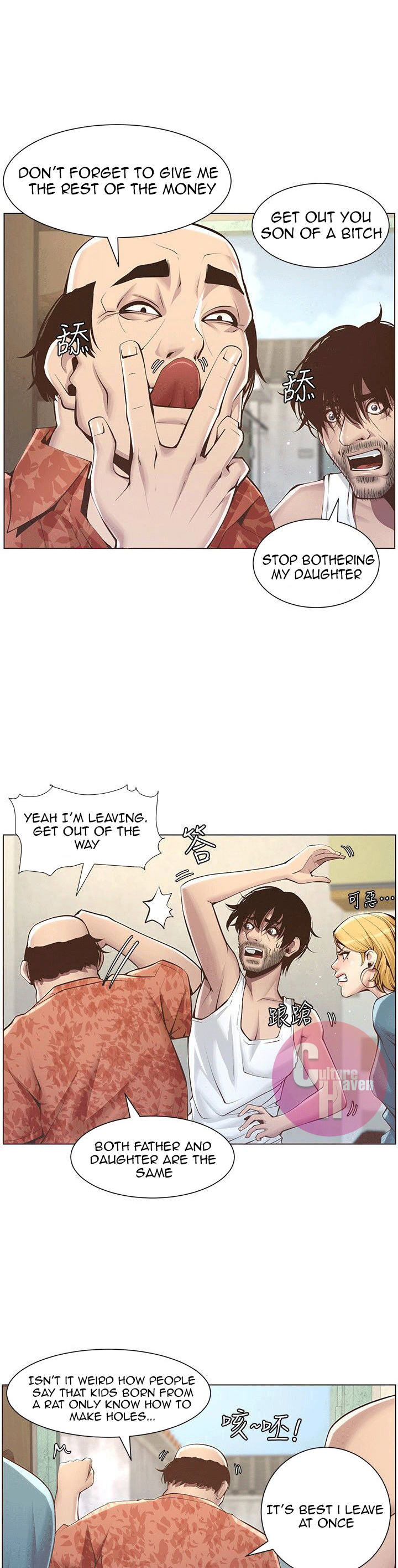 Father’s Lust - Chapter 3 Page 9