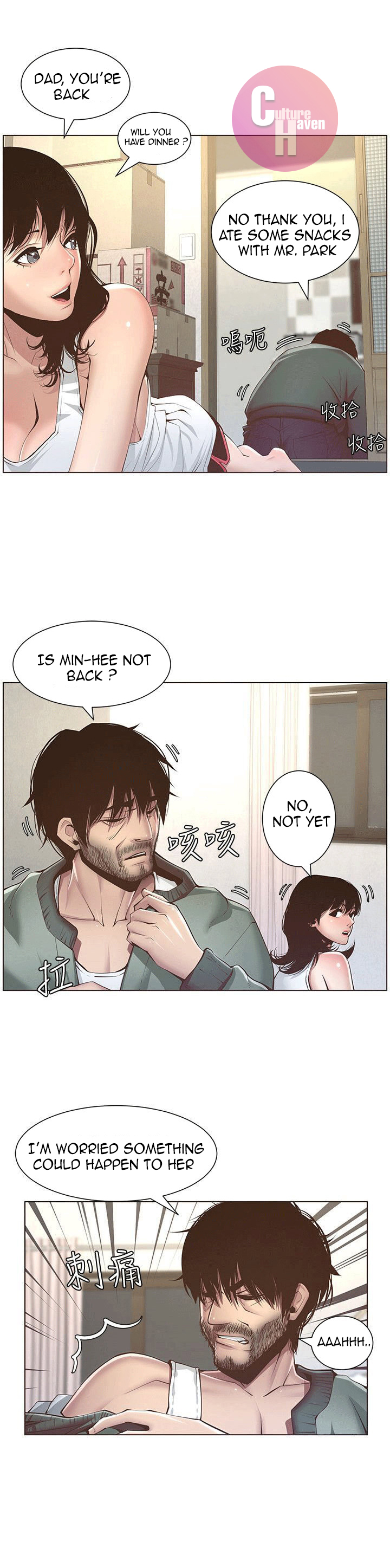 Father’s Lust - Chapter 4 Page 25