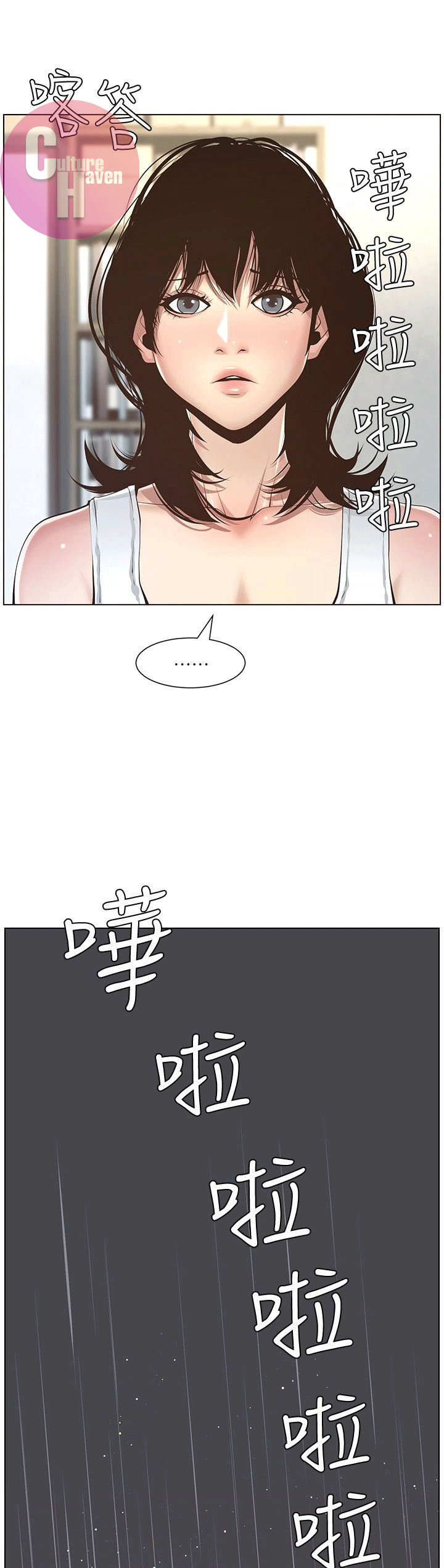 Father’s Lust - Chapter 4 Page 27