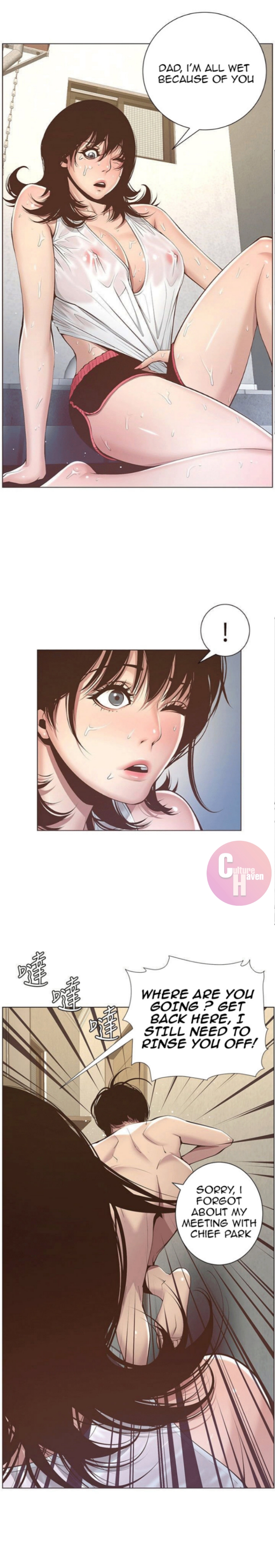 Father’s Lust - Chapter 5 Page 16