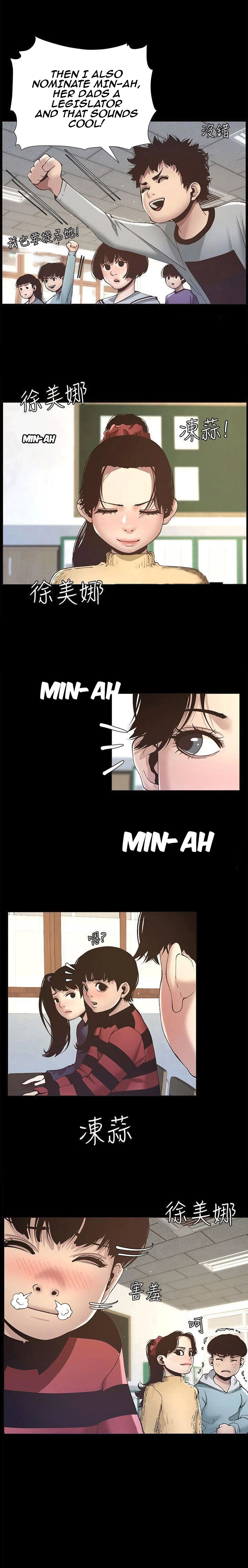 Father’s Lust - Chapter 9 Page 5