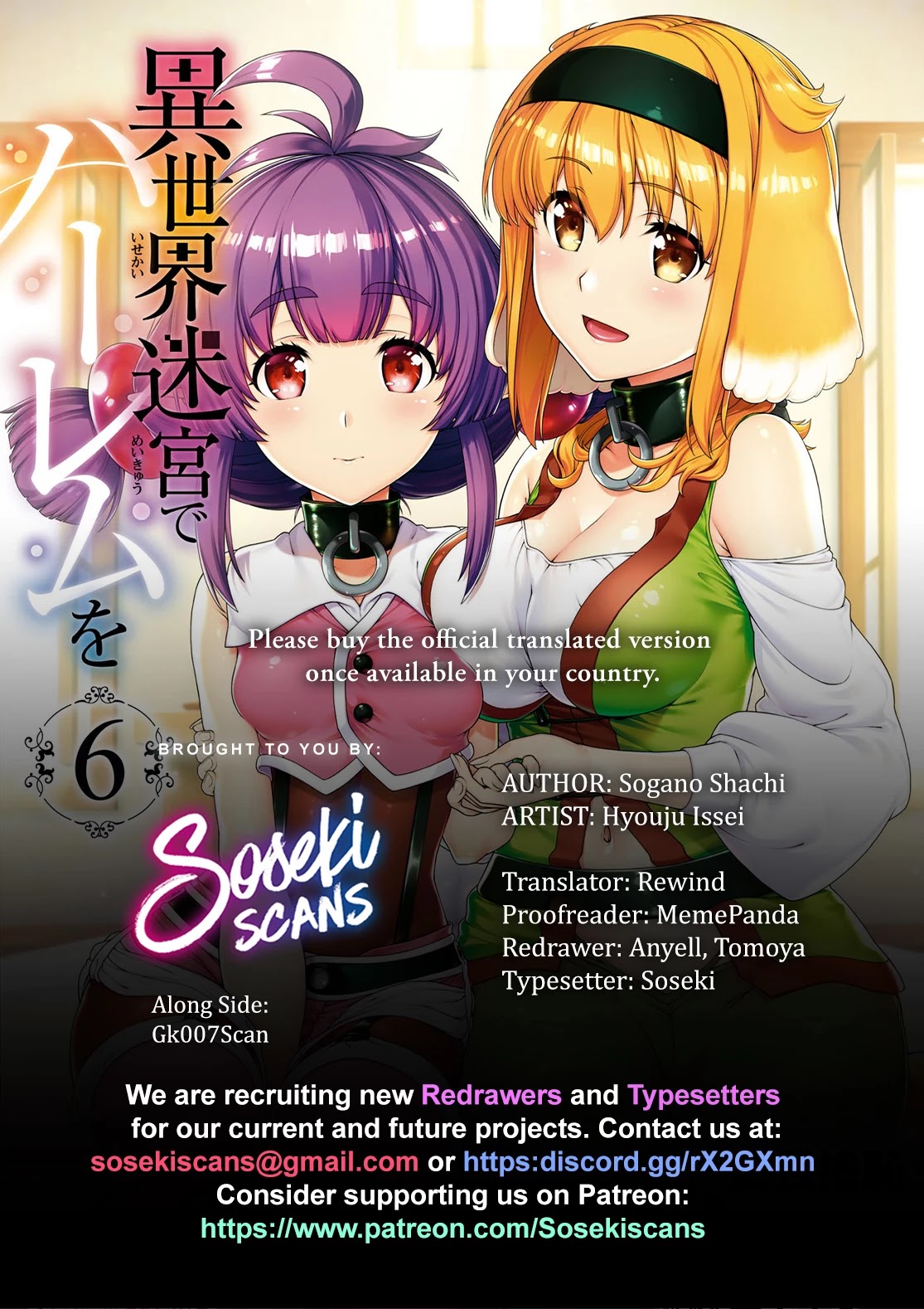 Isekai Meikyuu de Harem wo - Chapter 41 Page 1