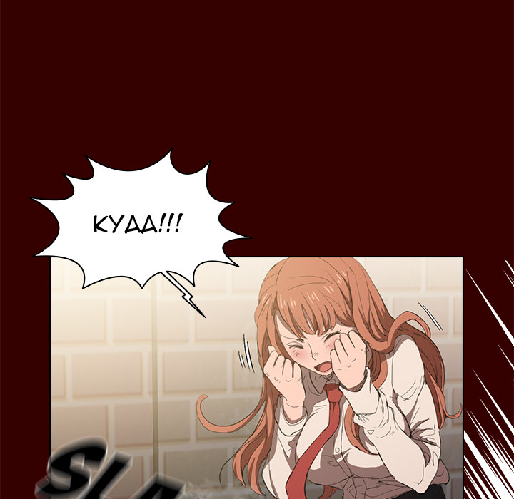 Who Cares If I’m a Loser! - Chapter 2 Page 33