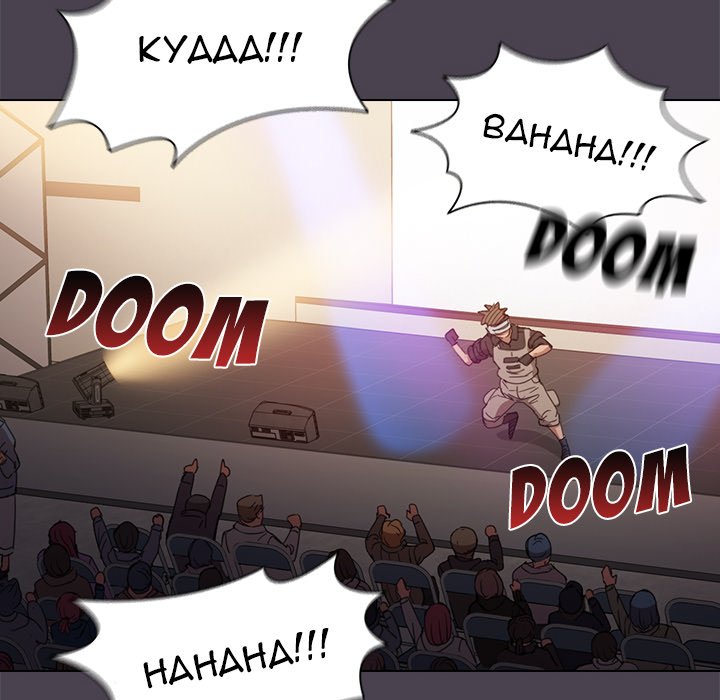 Who Cares If I’m a Loser! - Chapter 32 Page 52