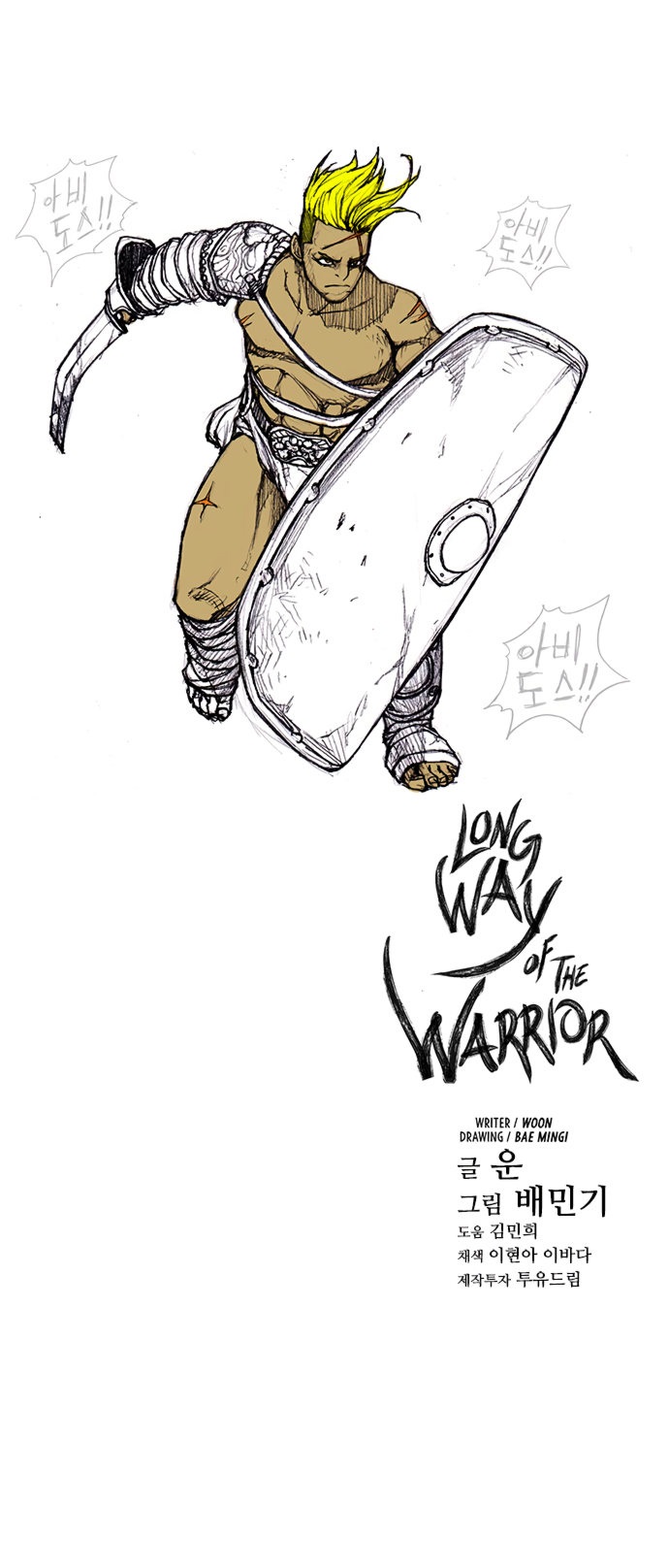 The Long Way Of The Warrior - Chapter 29 Page 14