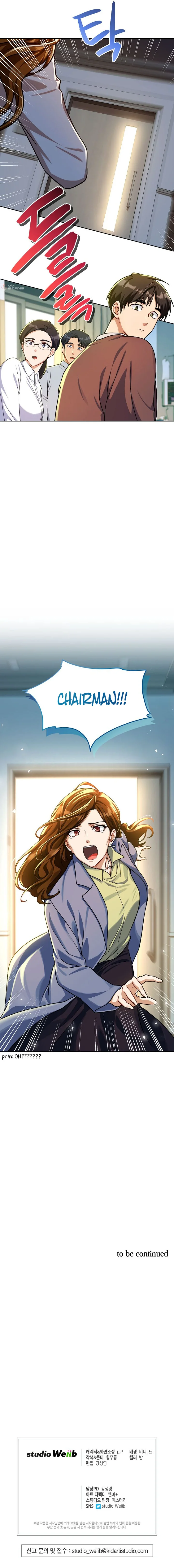 Please have a meal - Chapter 93 Page 12