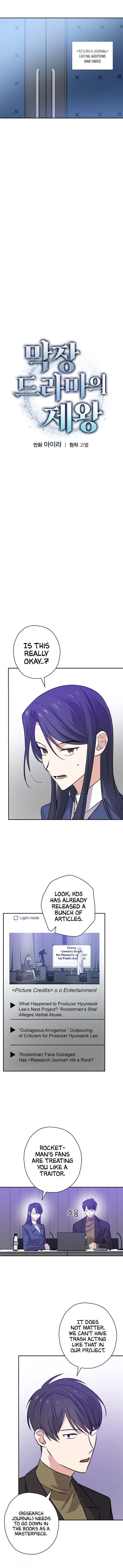 King Of Drama - Chapter 46 Page 5