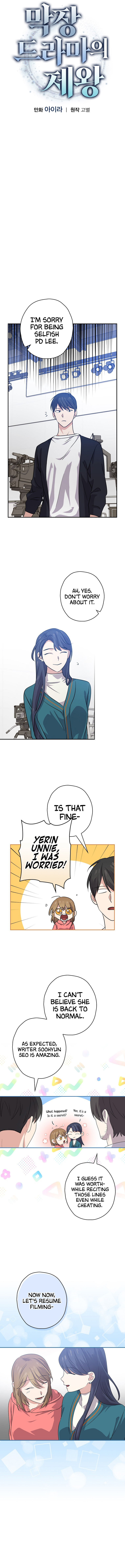King Of Drama - Chapter 60 Page 6
