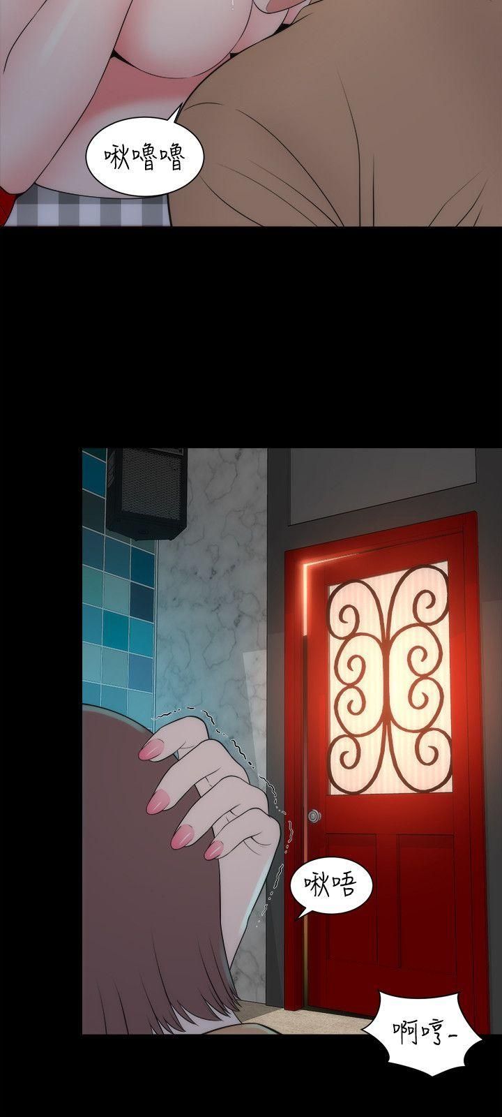 Mother And Daughter Next Door - Chapter 13 Page 6