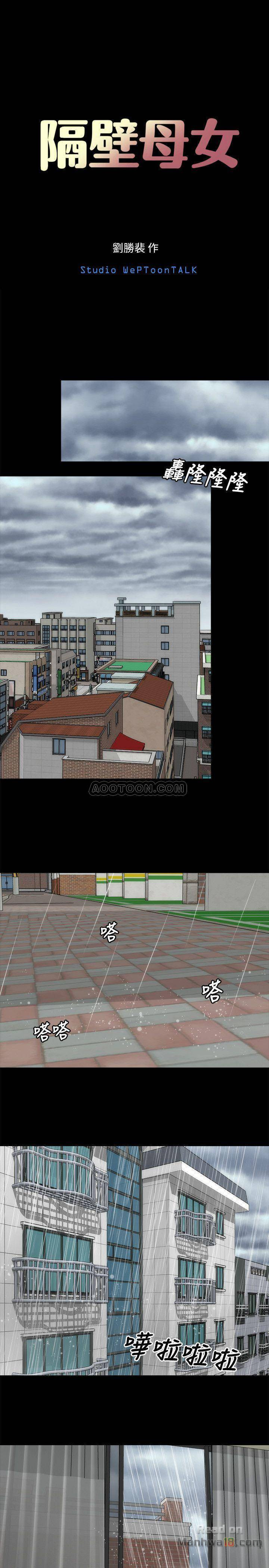 Mother And Daughter Next Door - Chapter 34 Page 7