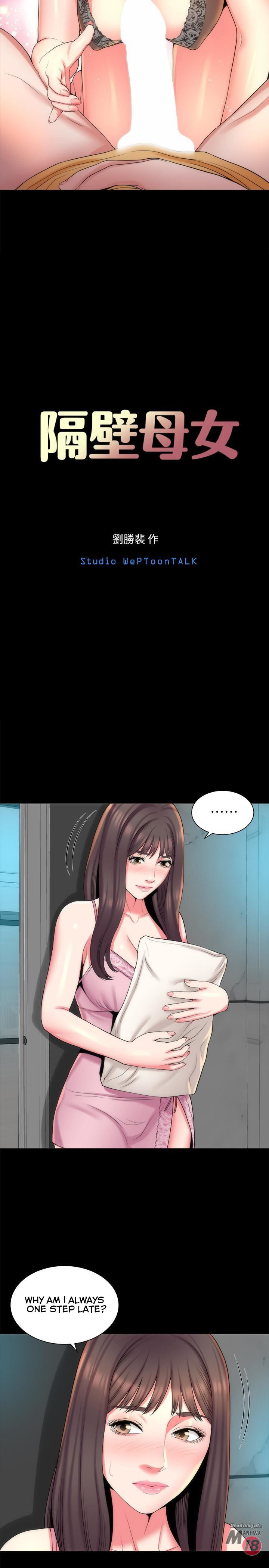 Mother And Daughter Next Door - Chapter 37 Page 5