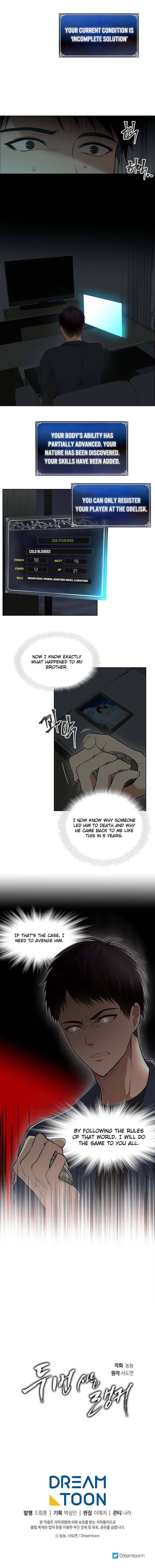 Ranker Who Lives A Second Time - Chapter 1 Page 8