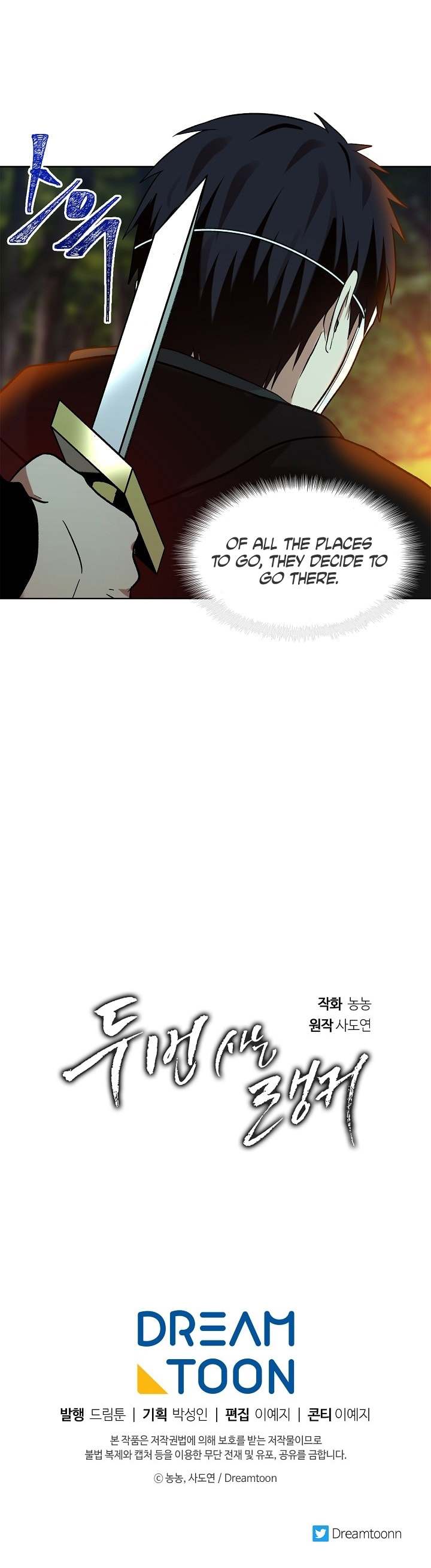 Ranker Who Lives A Second Time - Chapter 12 Page 20