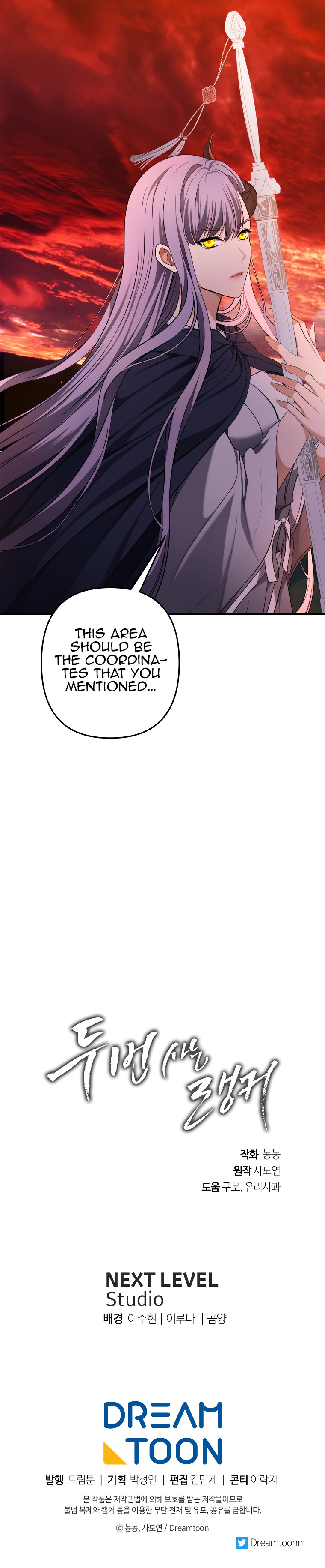 Ranker Who Lives A Second Time - Chapter 131 Page 40