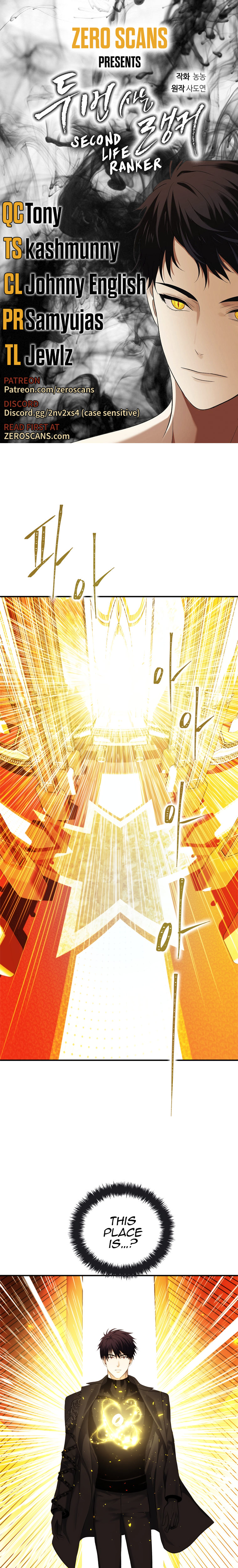 Ranker Who Lives A Second Time - Chapter 95 Page 1