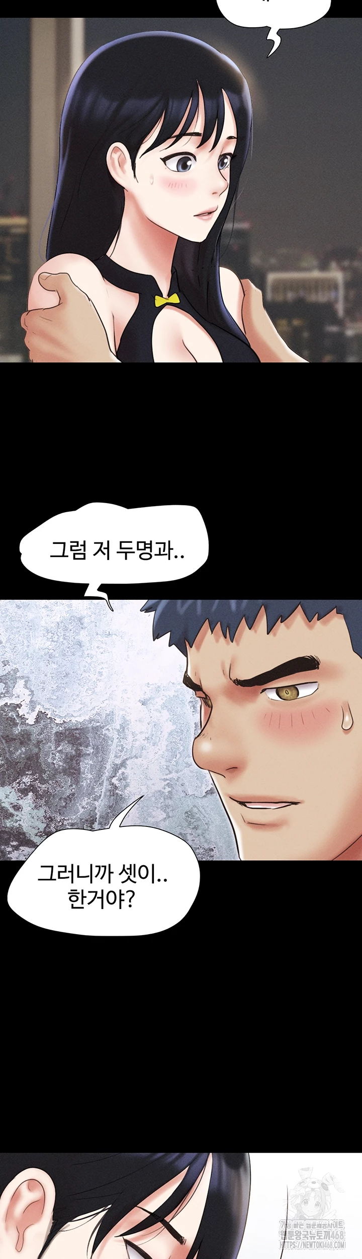 So-Eun Raw - Chapter 45 Page 14