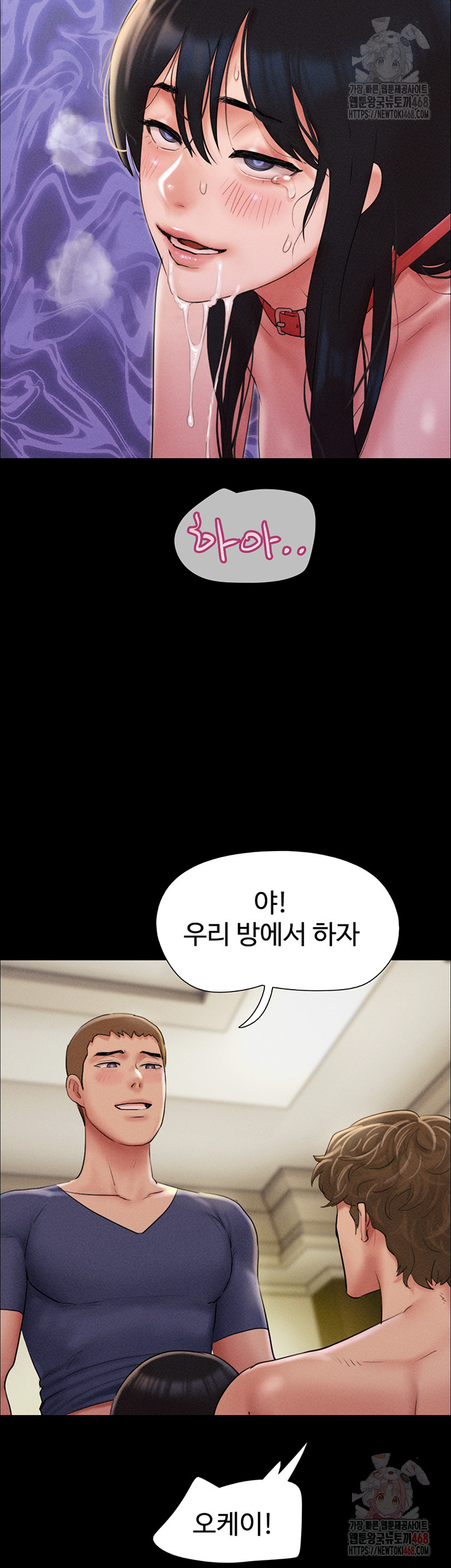 So-Eun Raw - Chapter 46 Page 44