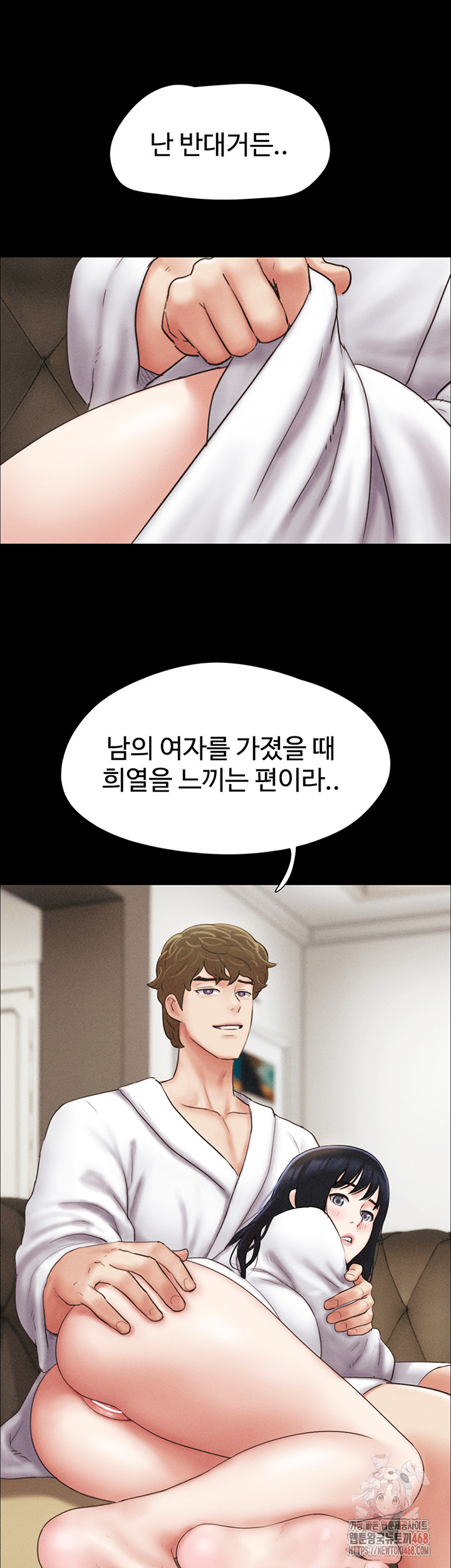So-Eun Raw - Chapter 47 Page 47