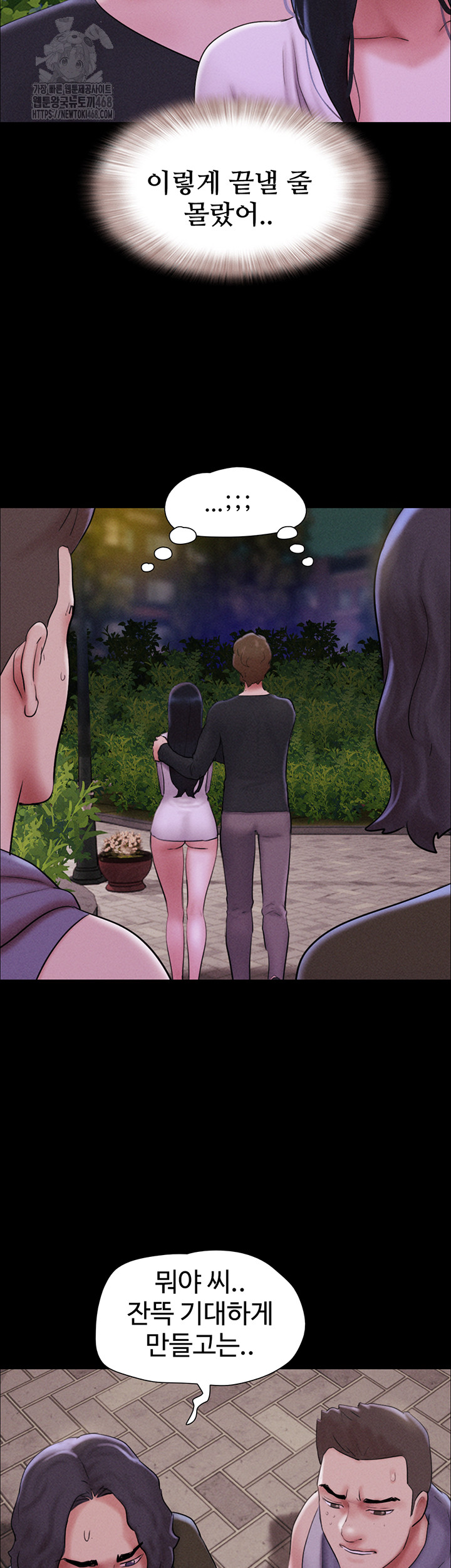 So-Eun Raw - Chapter 54 Page 18
