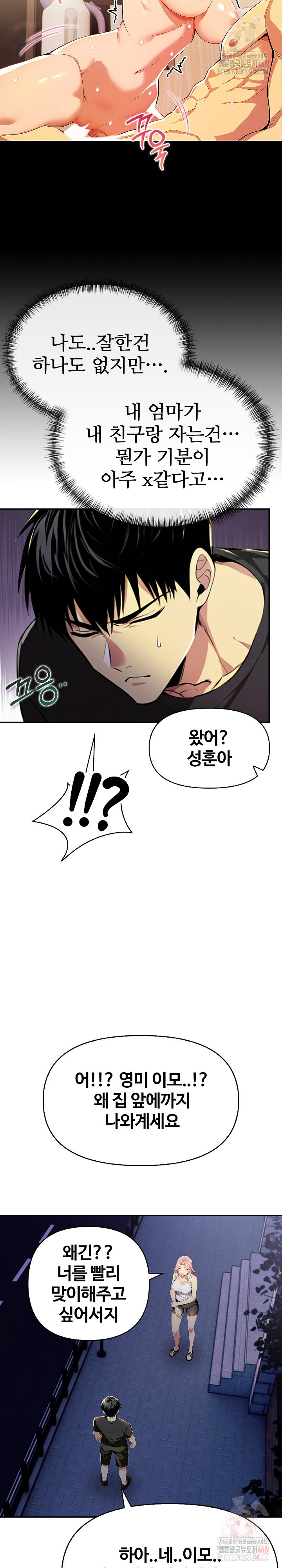 Mom’s Friends Raw - Chapter 21 Page 24