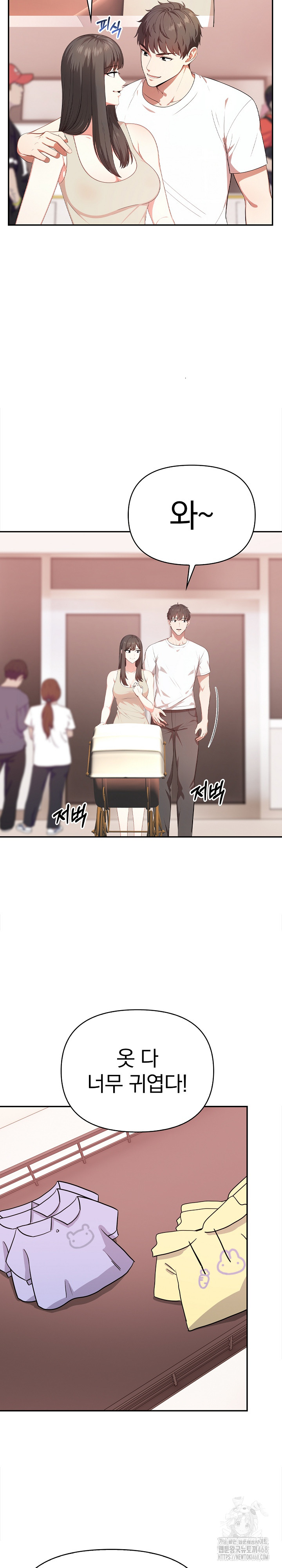My Cousin Raw - Chapter 21 Page 20