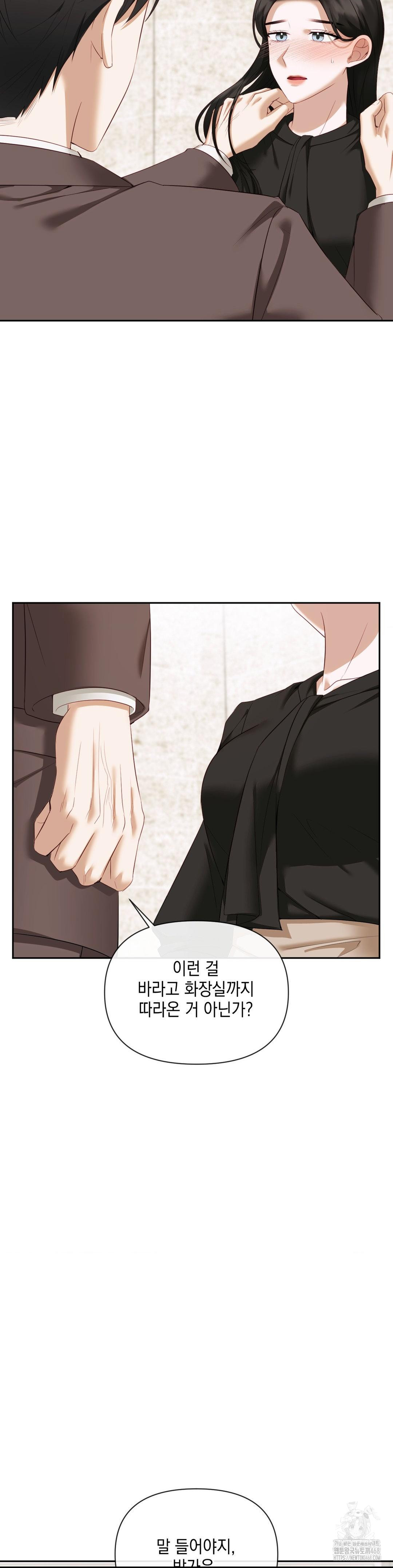 Senior Assistant Instructor Raw - Chapter 13 Page 14
